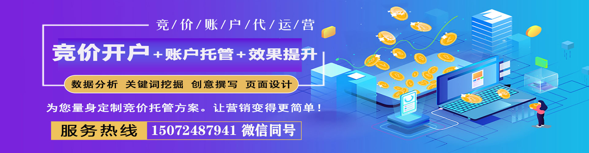 秦安信息流托管