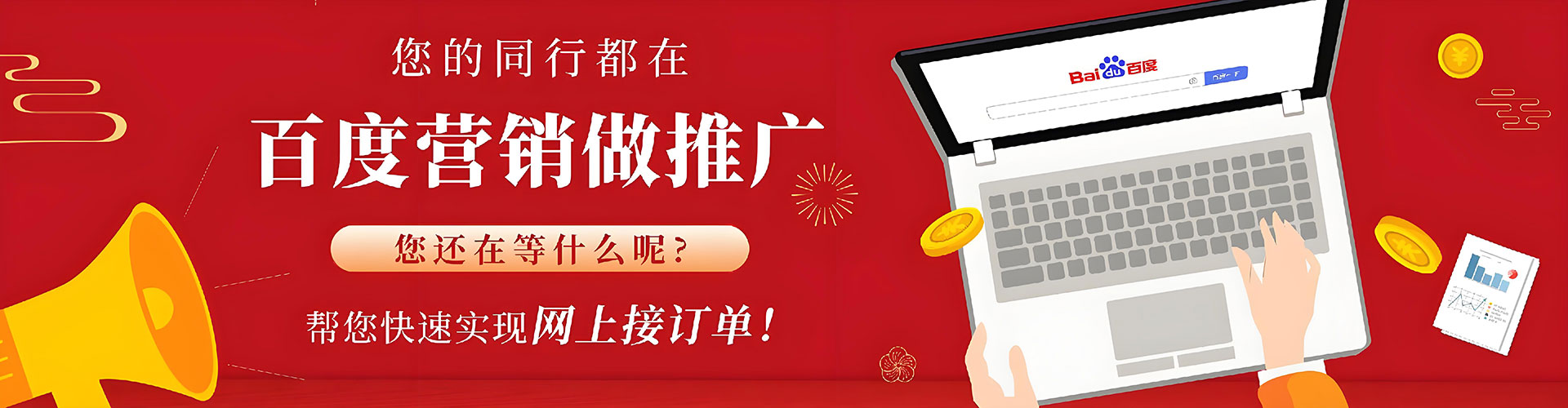 秦安百度搜索推广
