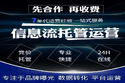 百度竞价开户实战技巧，让你的广告脱颖而出